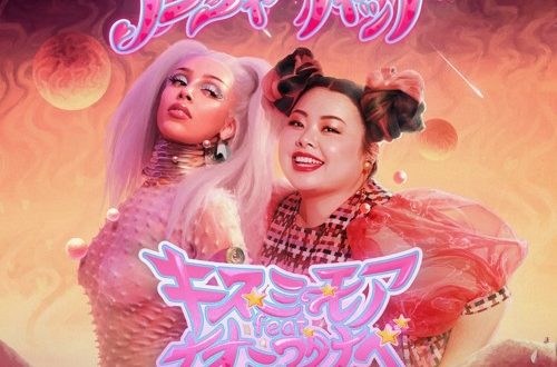 Doja Cat Kiss Me More feat. Naomi Watanabe