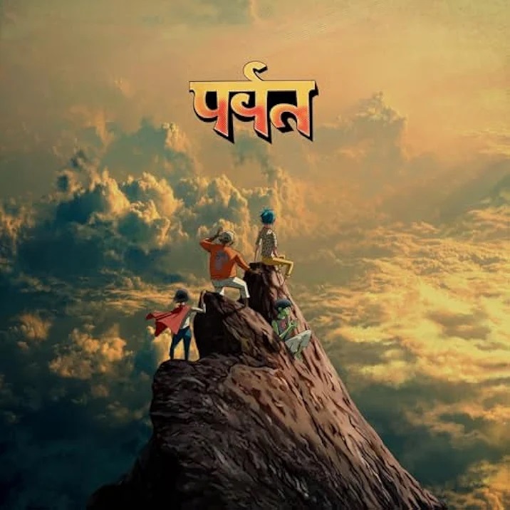 Gorillaz - The Mountain (Deluxe) 1 Gorillaz The Mountain